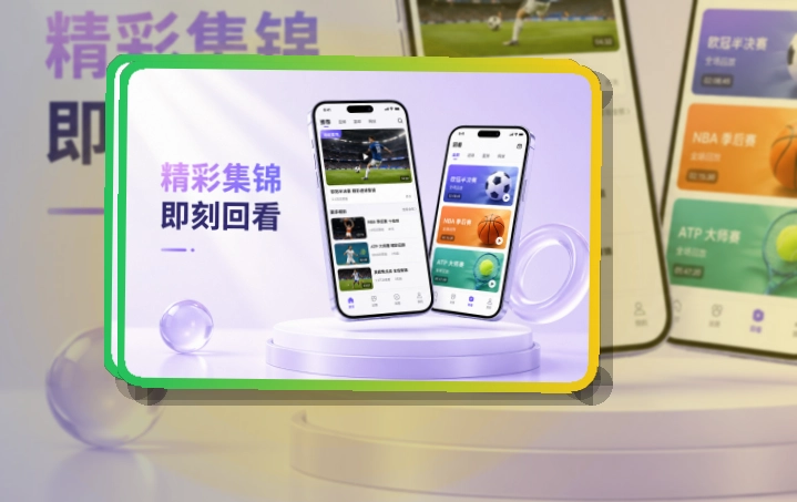 NG体育 安装流程说明 · 手机赛事中心 · 常看联赛快速进入界面展示